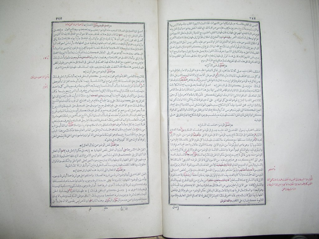 futmak.com - Page 200 - from part One of the first Boulaq edition - corrected by Sheikh Abdul Majeed Al-Khani